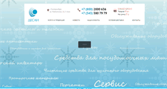 Desktop Screenshot of desan66.ru